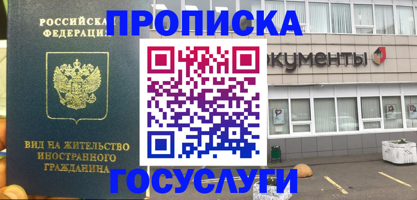 регистрация для школы в Пермской области