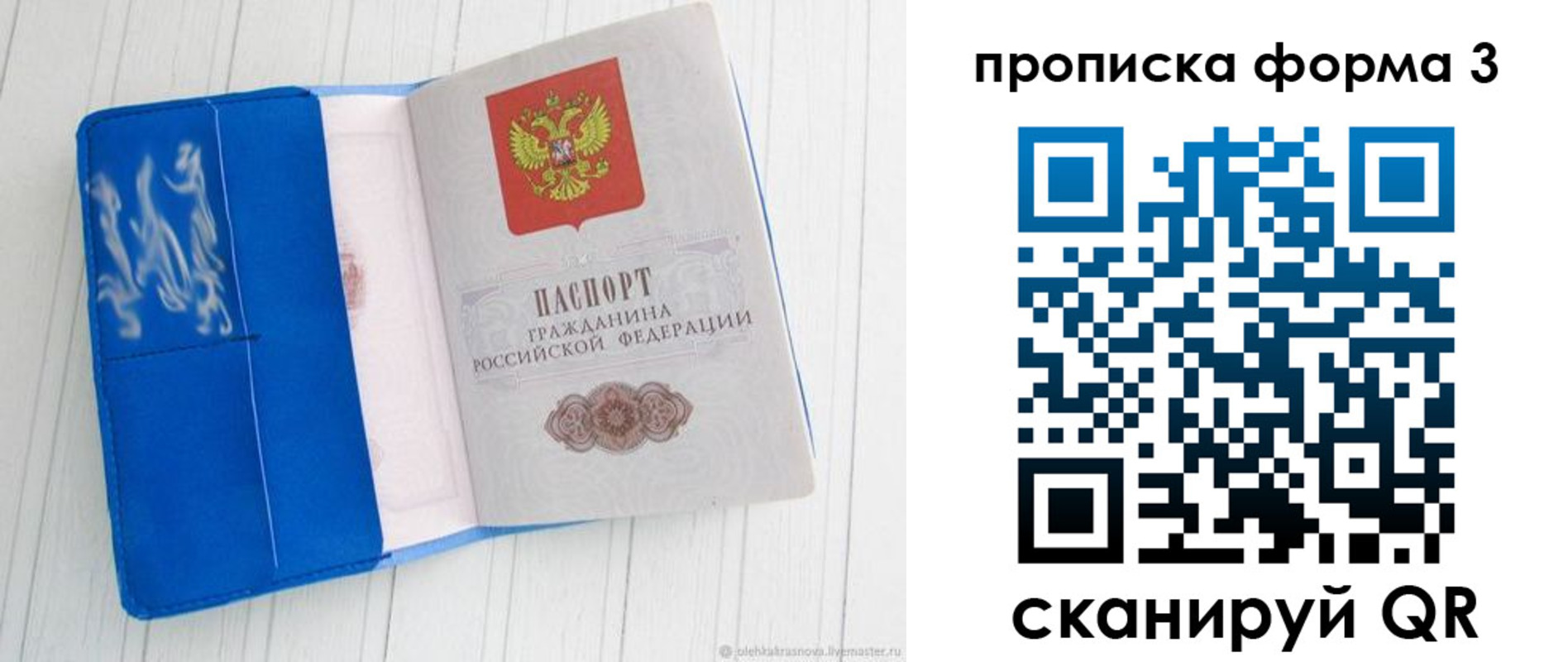 прописка паспорт в Пермской области