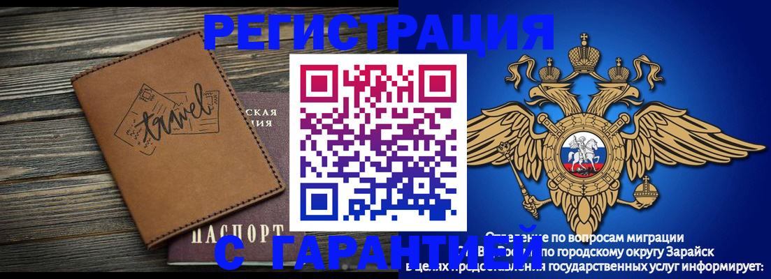 прописка для работы в Пермской области