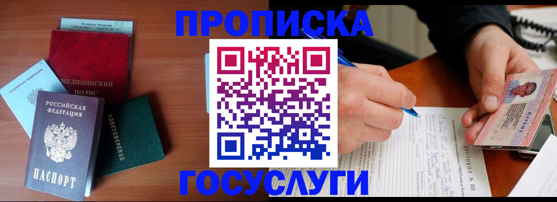 временная регистрация недорого в Пермской области