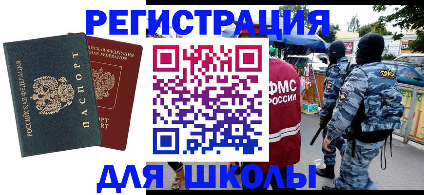 прописка иностранных граждан в Пермской области