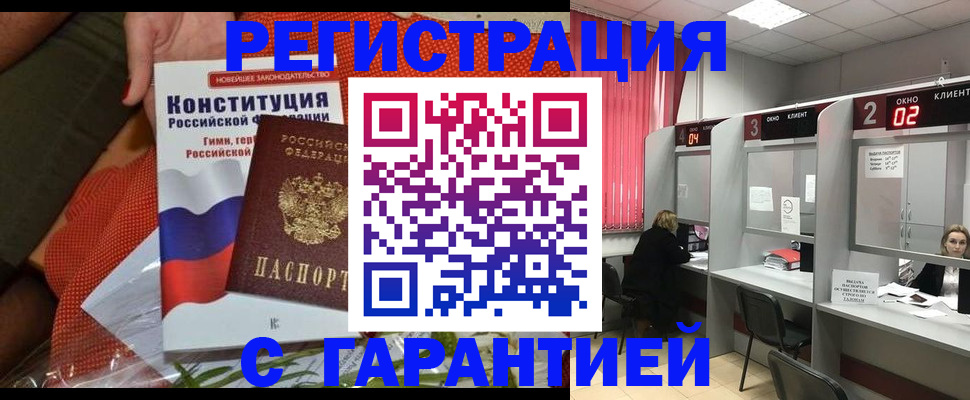 прописка паспорт в Пермской области