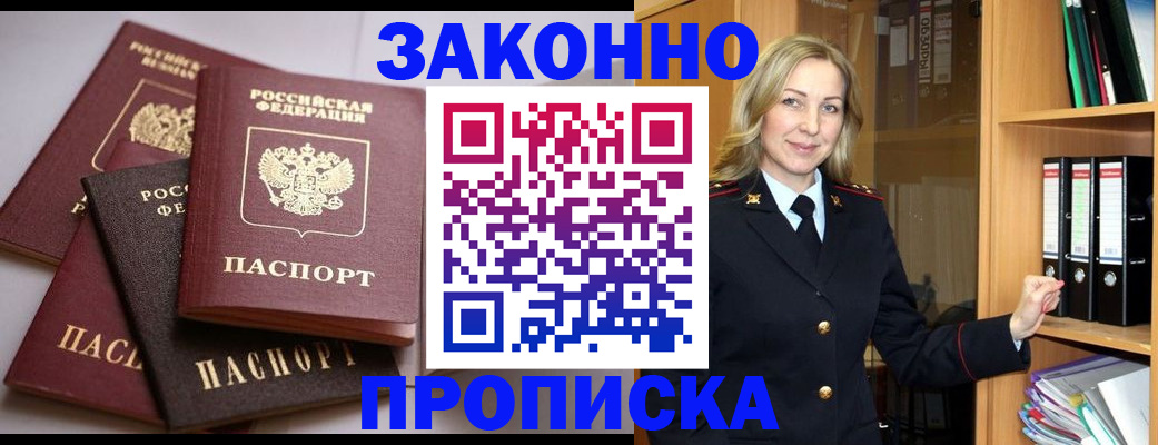 купить прописку в Пермской области