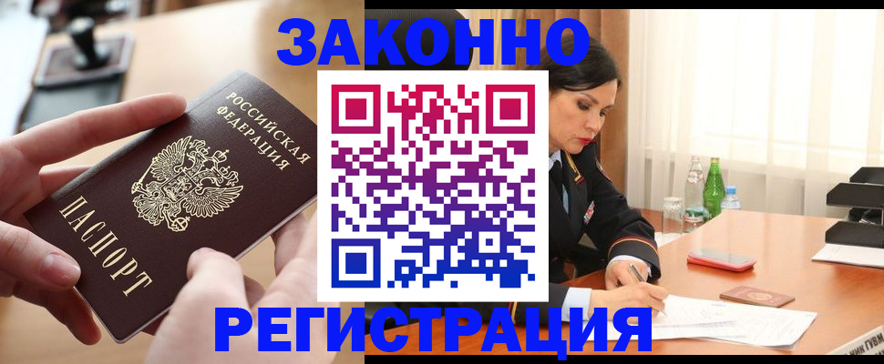 прописка ребенка в Пермской области