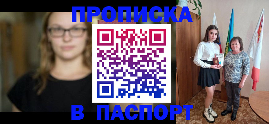 регистрация для школы в Пермской области